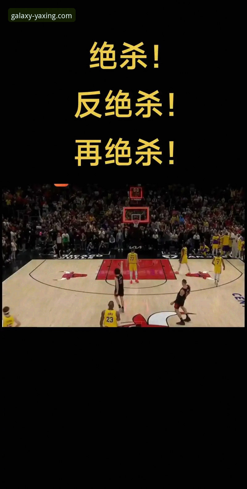 亚星APP官方下载教程 如何像湖人队一样,在关键时刻找到你的“得分爆发力”?