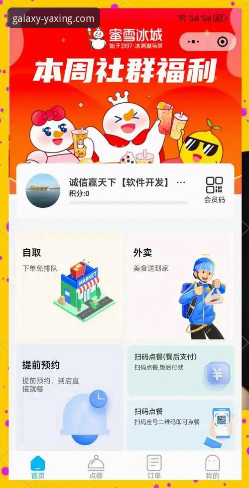 亚星官网扫码下载全面解析：从零到一的高效操作指南