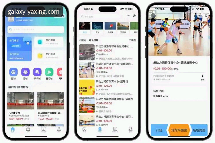 亚星体育平台移动端入口全面解析：从下载到畅玩的完整指南