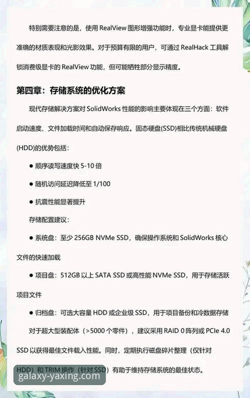 亚星体育平台移动化趋势深度解析：从官方渠道获取与安装亚星APP的全面指南