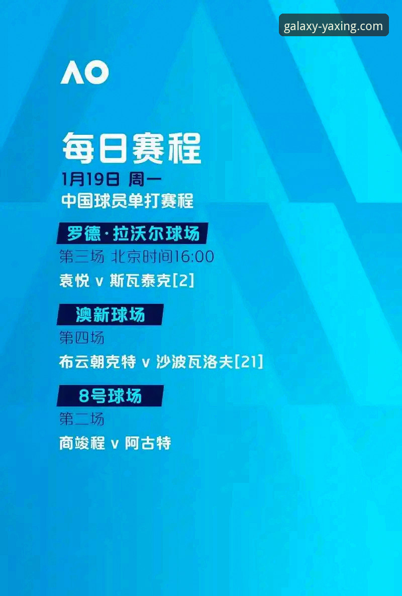 资深用户分享陶瓷球场生死战观赛心得：欧冠资格与保级梦想的碰撞