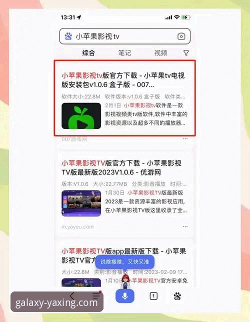 亚星官网安卓版下载 亚星体育平台安卓版下载操作教程:从安装到畅玩的完整指南